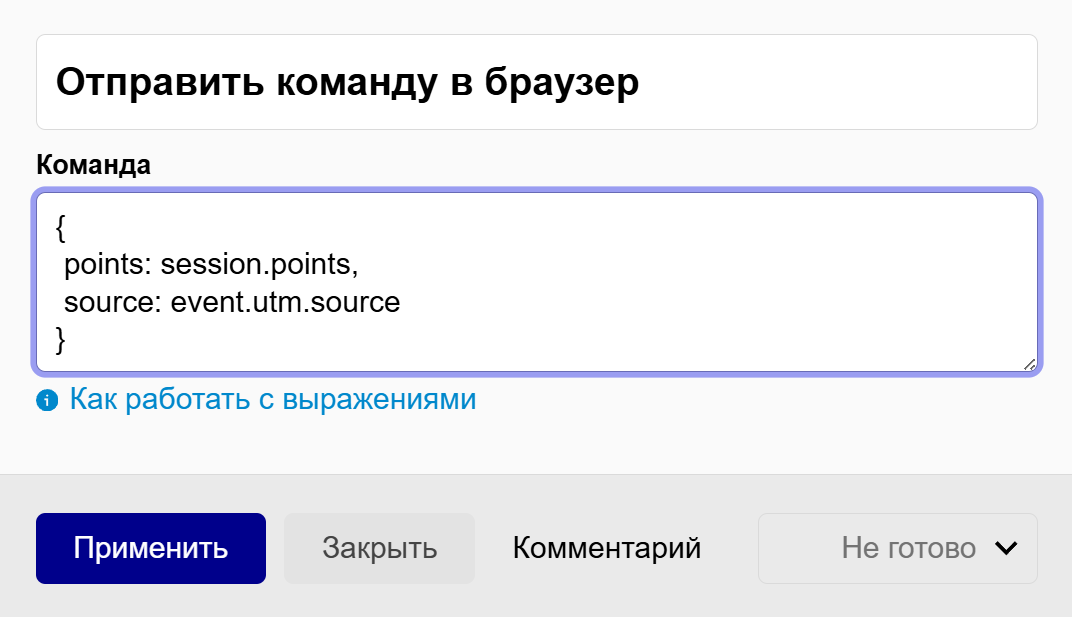 Пропишите команду