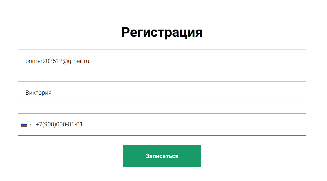 <p> При включенной проверке пользователь будет видеть уведомление об ошибке, но сможет отправить форму</p> <p> При включенной проверке пользователь будет видеть уведомление об ошибке, но сможет отправить форму</p>