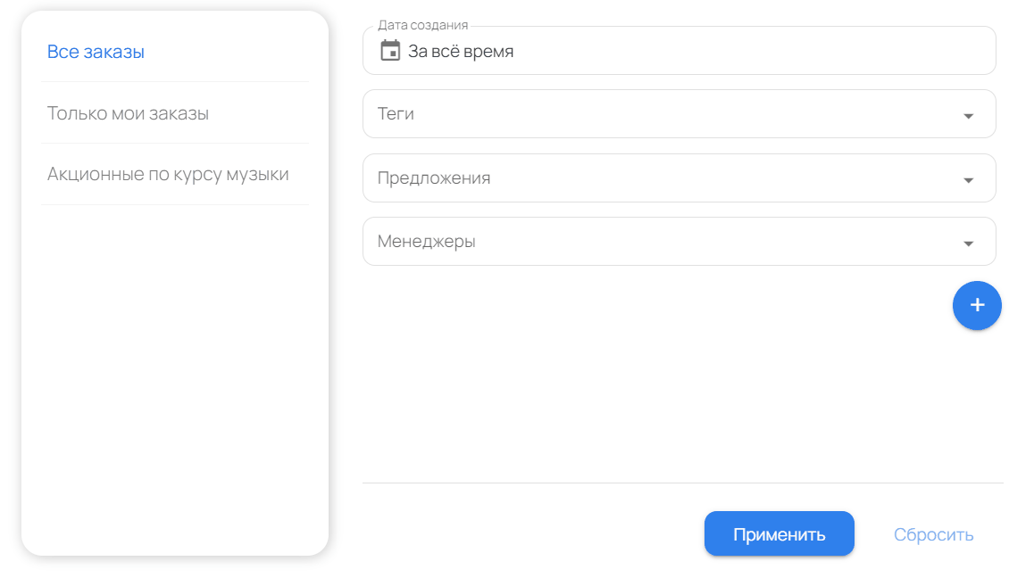<p>
Внесение изменений в сохраненный фильтр</p> <p>
Внесение изменений в сохраненный фильтр</p>