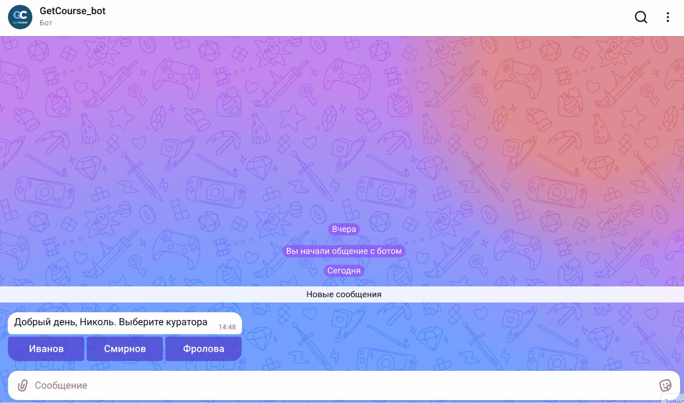 Пример работы 