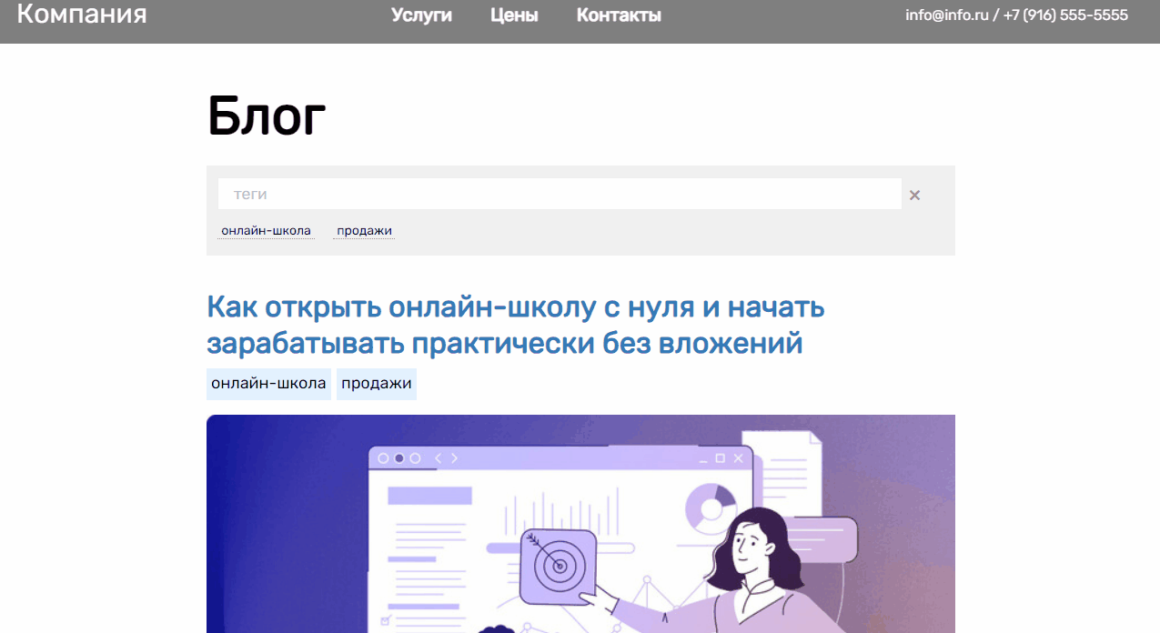 <p>
Общая шапка (header) в блоге</p> <p>
Общая шапка (header) в блоге</p>