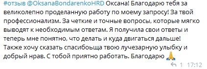 Отзыв 14