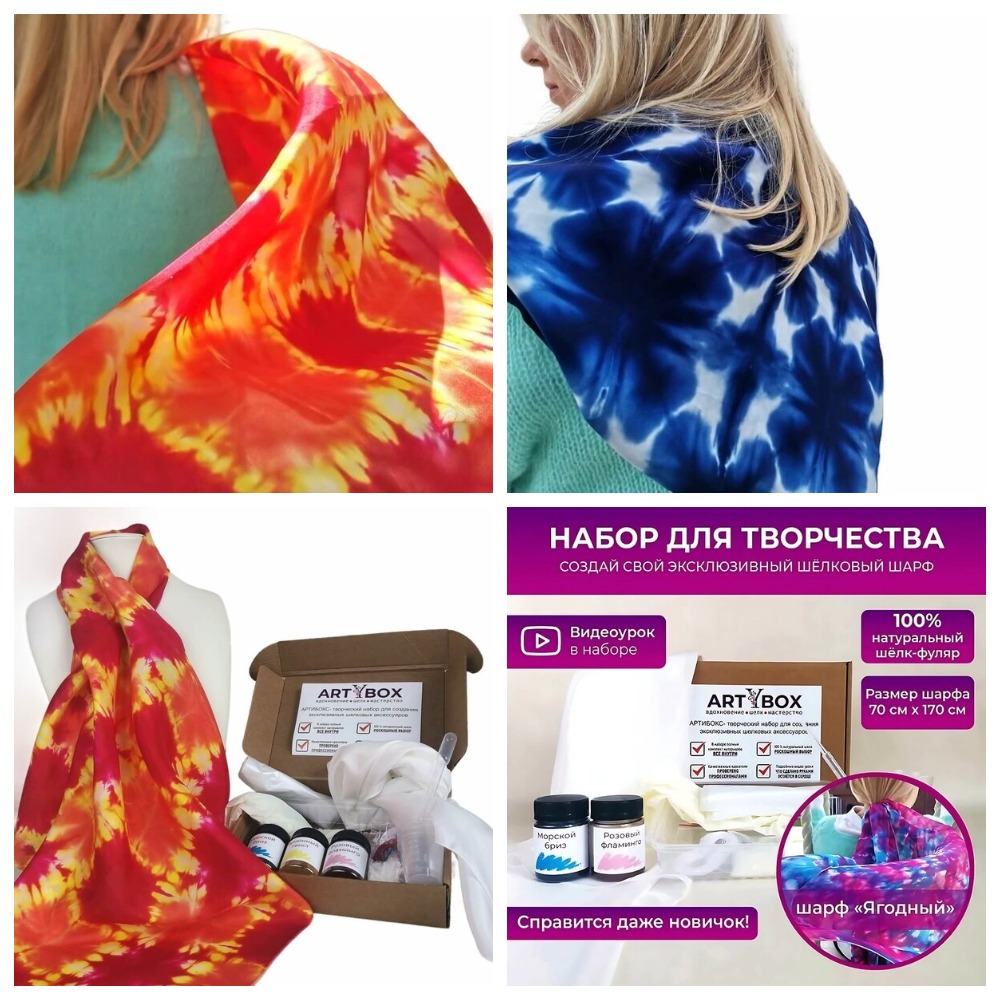 Наборы для росписи шёлка