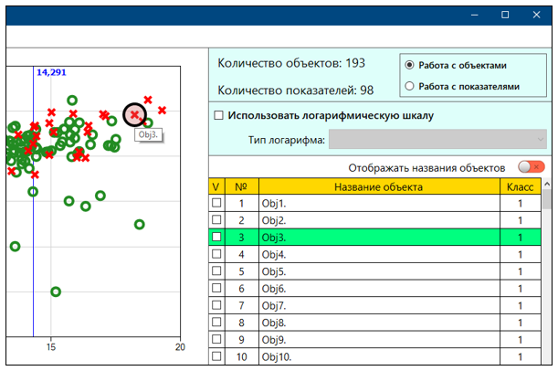 Рисунок 4. Поиск объектов на диаграмме.