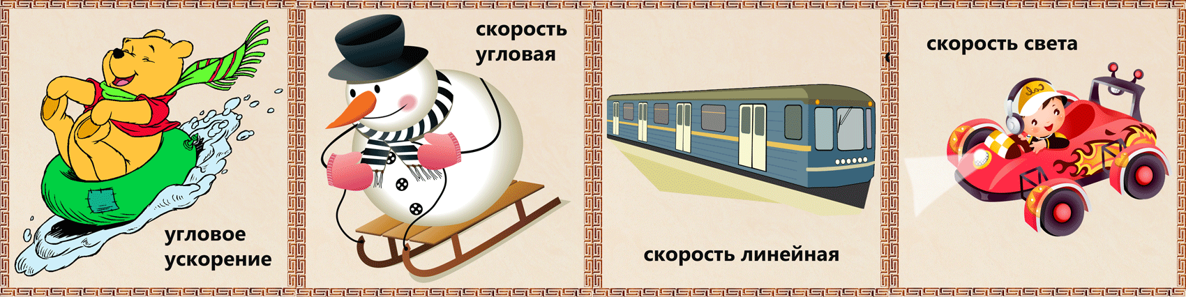 Карточки для запоминания терминов по физике в системе «Гений»