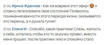 Отзыв о вебинаре Светланы Олейник