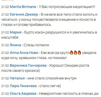 Отзыв о вебинаре Светланы Олейник