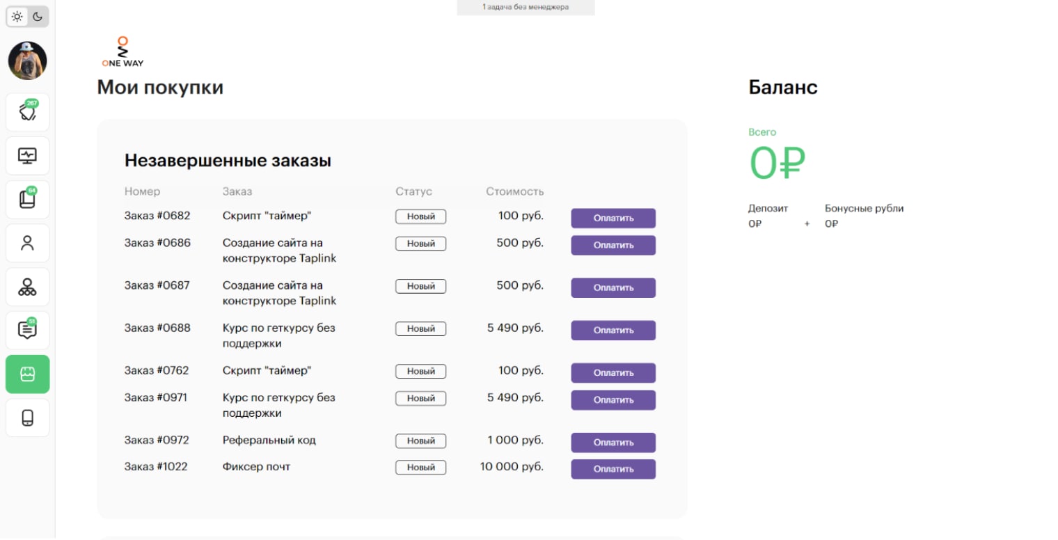 Страница покупок